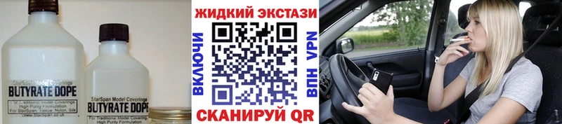БУТИРАТ жидкий экстази  Ачхой-Мартан 