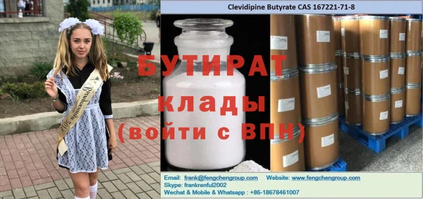 бутират Верея