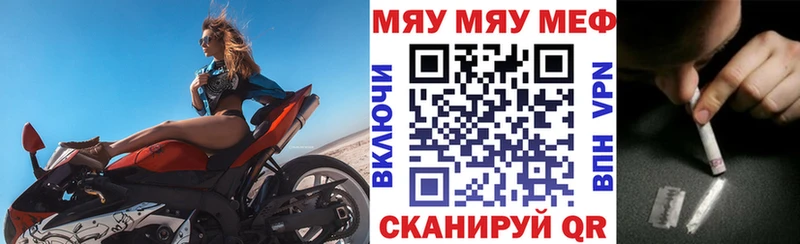 МЯУ-МЯУ VHQ  Ачхой-Мартан 
