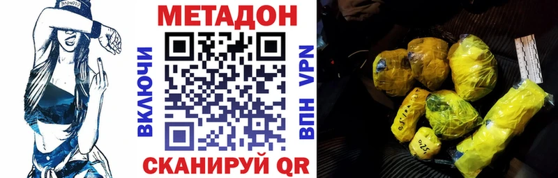 где найти наркотики  Ачхой-Мартан  МЕТАДОН мёд 